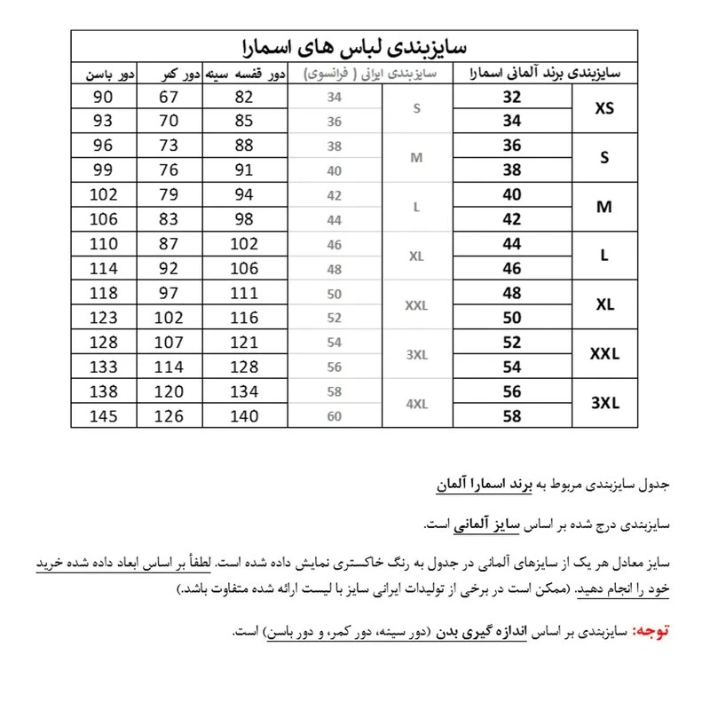 تی شرت آستین کوتاه زنانه اسمارا مدل 02 - Image 7