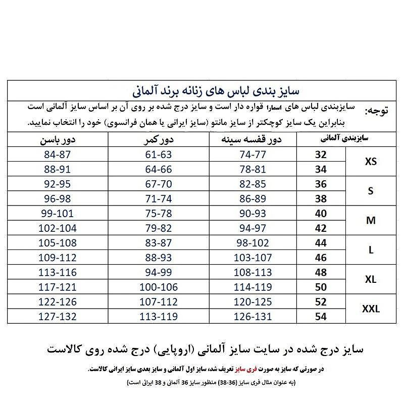 تونیک زنانه اسمارا داخل کرکی کد SM120 مدل داخل کرکی کد SM120 کالباسی - تصویر ۹