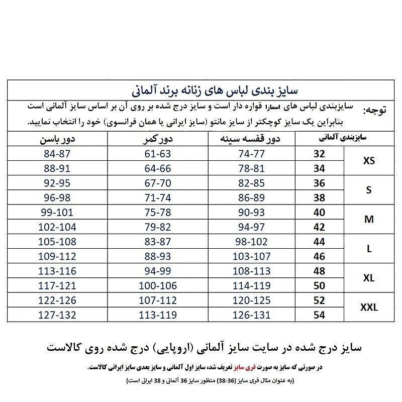 تونیک زنانه اسمارا مدل داخل کرکی کد SM120 - Image 9
