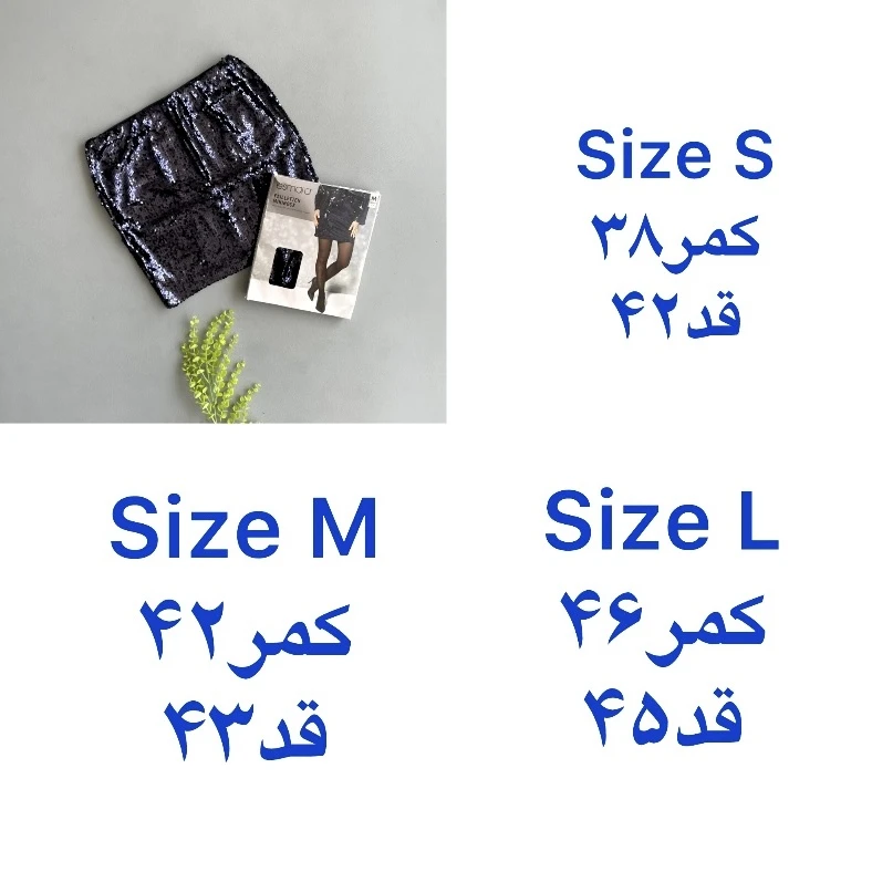 دامن راسته زنانه اسمارا مدل پولکی 473893 - Image 10