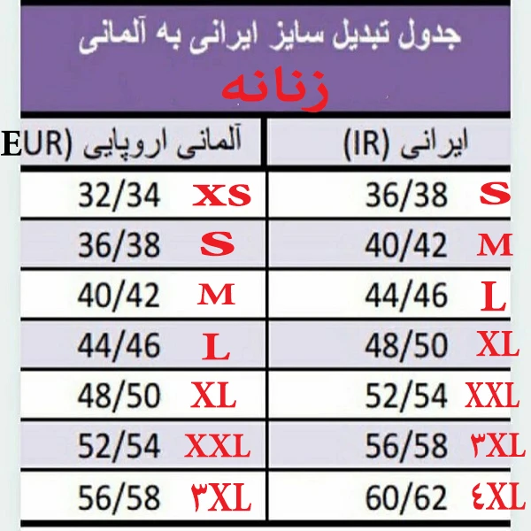 شلوار زنانه اسمارا مدل 9658529 - Image 3