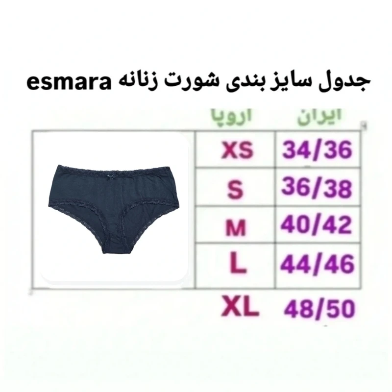شورت زنانه اسمارا مدل ES 20746080 - Image 6